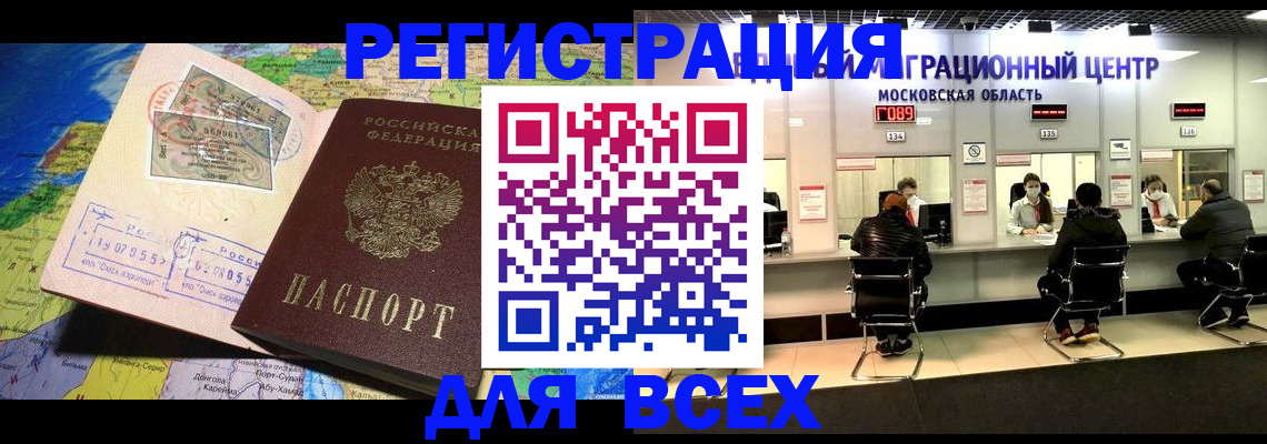 временная регистрация 2025 в Тихорецке