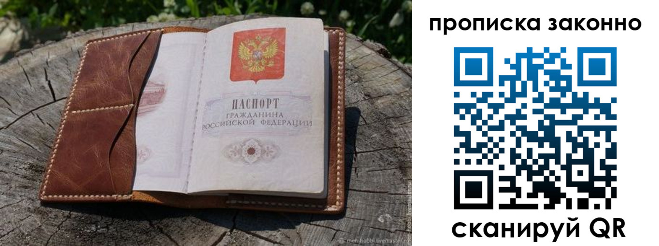 временная регистрация купить в Тихорецке