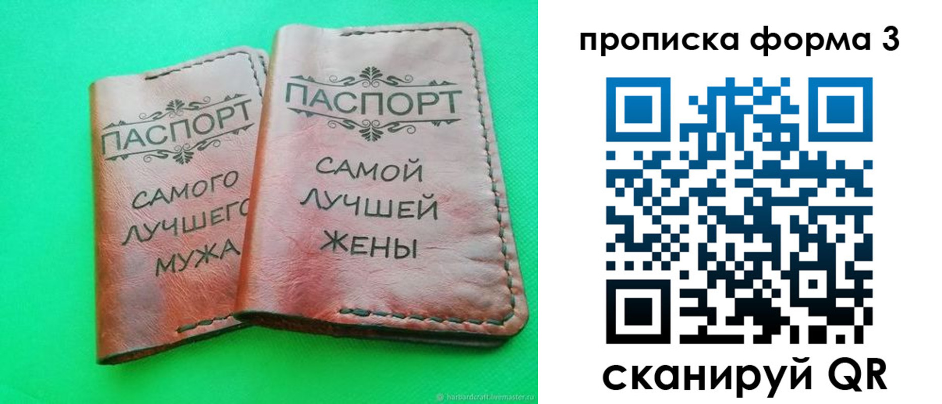 временная регистрация для школы в Тихорецке