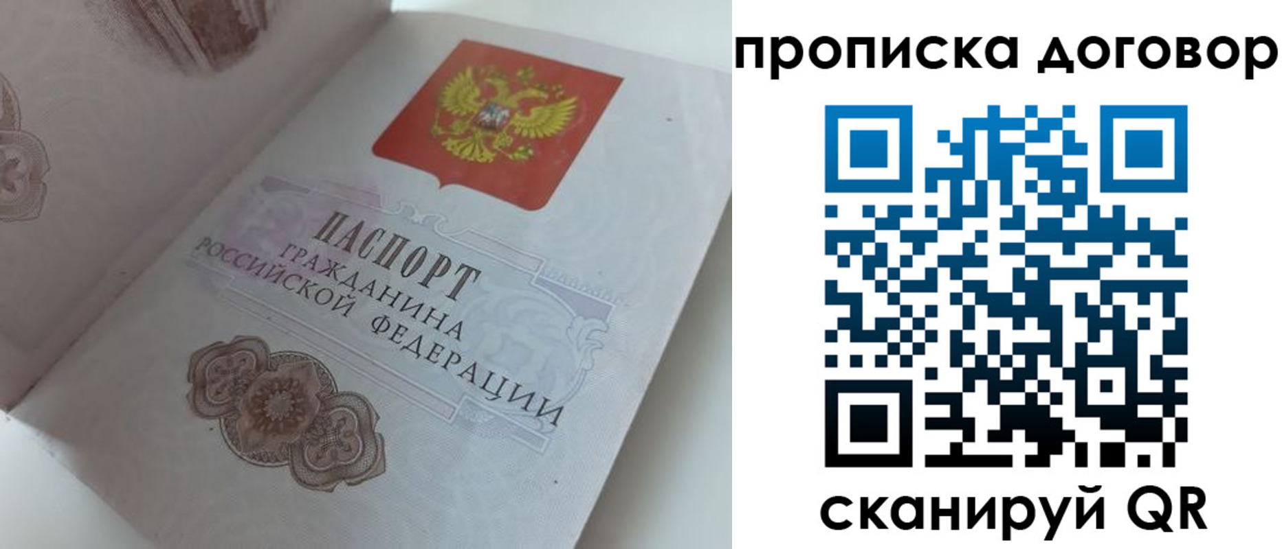 прописка для военкомата в Тихорецке