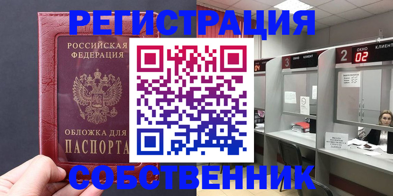 пропишу в квартире в Тихорецке