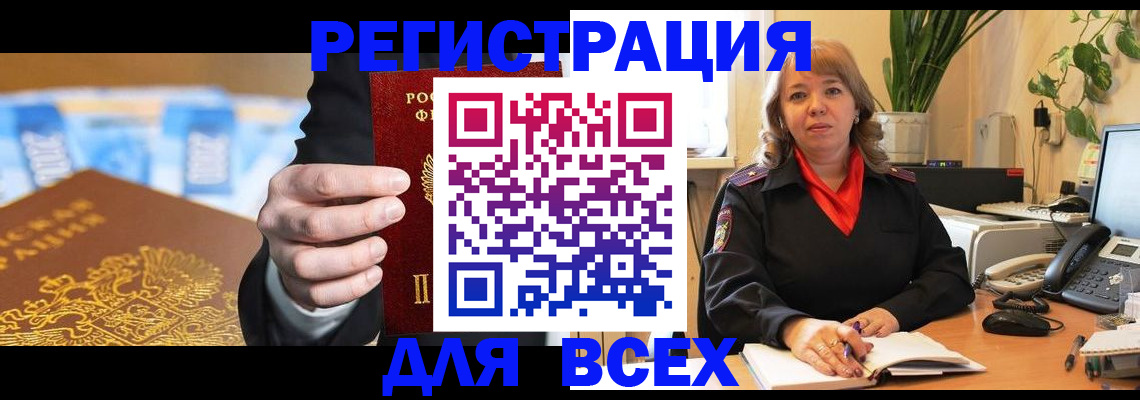 прописка для военкомата в Тихорецке