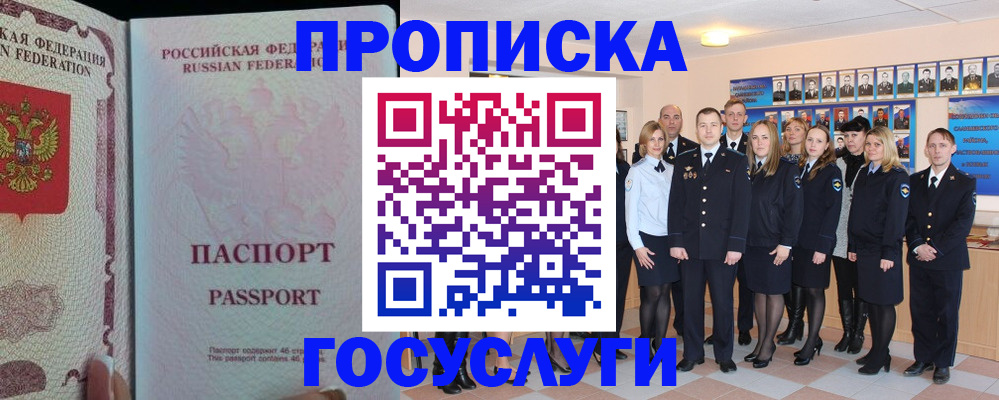 временная регистрация для школы в Тихорецке